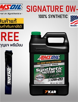 AMSOIL SAE 0W-20 Signature Series 100% Synthetic Motor Oil 3.784 ลิตร