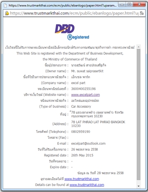 DBD registered