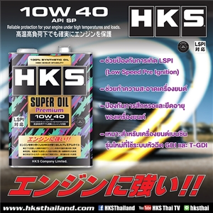 HKS Super Oil Premium 10W-40 API SP